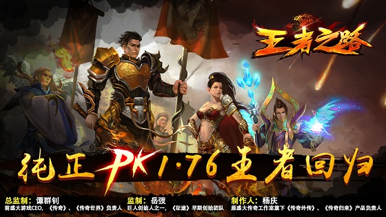 PK与城战，《王者之路》越狱测试邀您热血见证