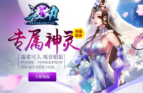 高手路上从不寂寞 《渡劫》全新神灵玩法