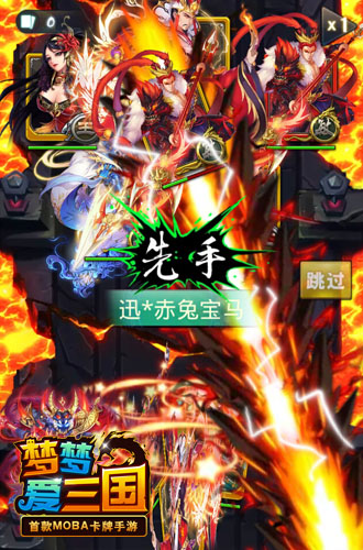 芈月入魔没看够  《梦梦爱三国》开通国战玩法