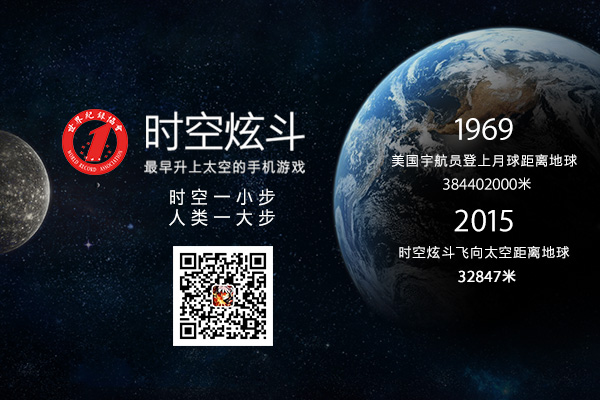 《时空炫斗》升空小游戏来了！玩游戏得周边