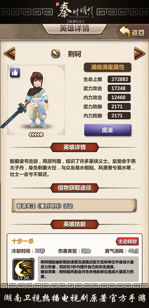 《新秦时明月》资料片“神技觉醒”今日火爆公