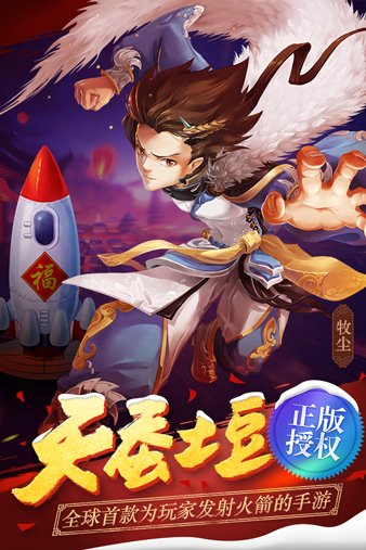 脱离地心主宰太空！ 《新大主宰》公测盘点