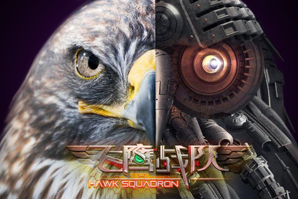 神秘大作《飞鹰战队》概念图今日首爆