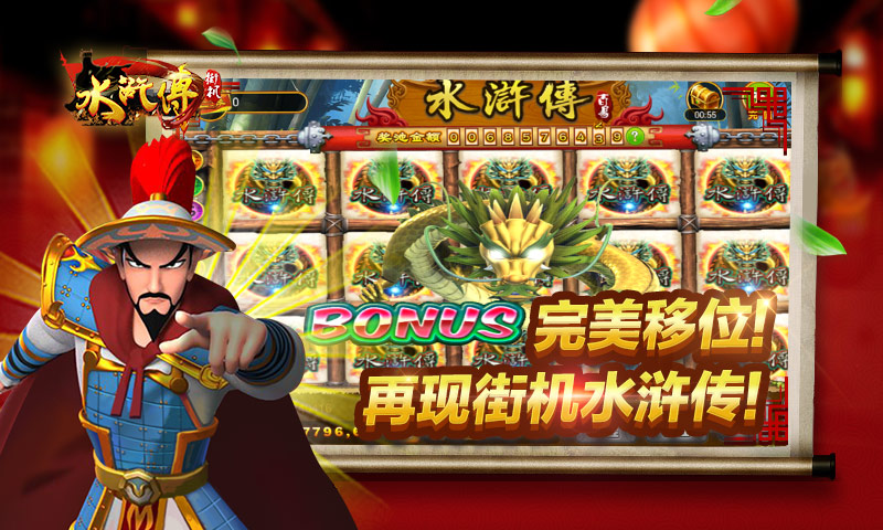 《街机水浒传》一战到底，全盘龙来一发