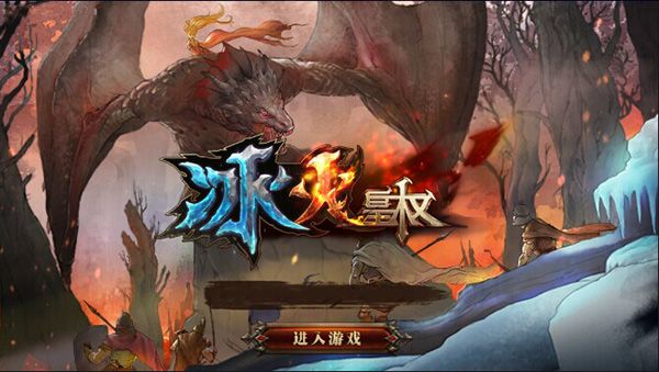 9377《冰火皇权》今日燃情首发 新版亮点揭秘