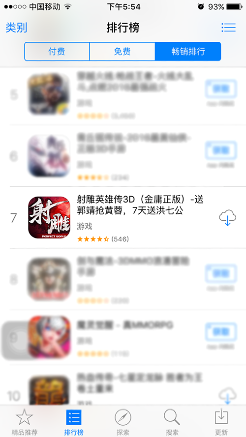 勠力同心《射雕英雄传3D》手游帮派BOSS战