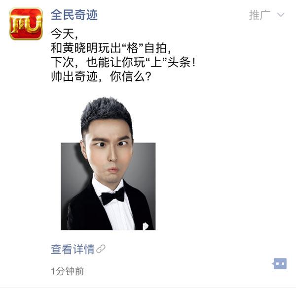 《全民奇迹》愚人节新福利 和黄教主一起嗨翻朋