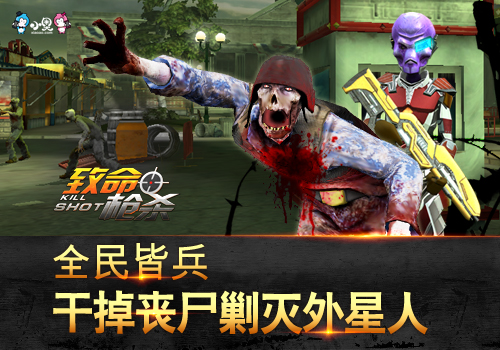携手Hothead Games，小奥游戏《致命枪杀Kill Shot》官