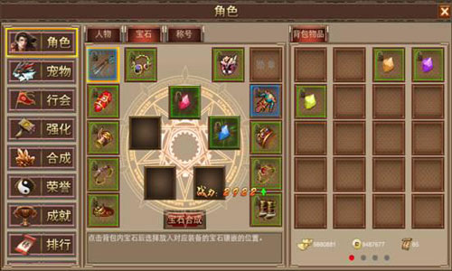  极品装备逆天升级 《屠神》宝石系统详解