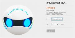 球型机器人微宝亮相魅族新品发布会 展现科技魅