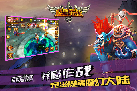 喜迎中秋，手游《魔兽无双》今日越狱封测火爆