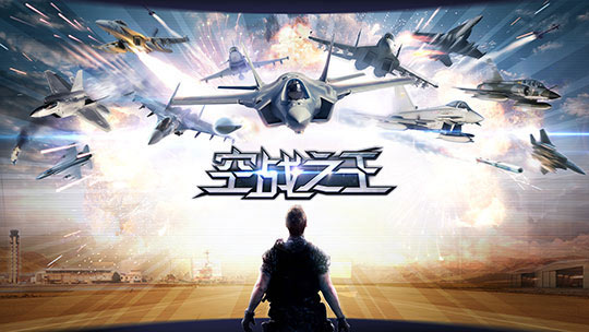 《空战之王》走进明星战机之歼-10B歼击机
