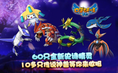 《口袋妖怪复刻》再迎大更新  新增海量内容