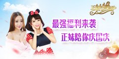  最强福利来袭 《正妹物语》挑逗心动极限