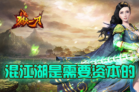 夜良辰是什么鬼，《烈火一刀》第一个不服