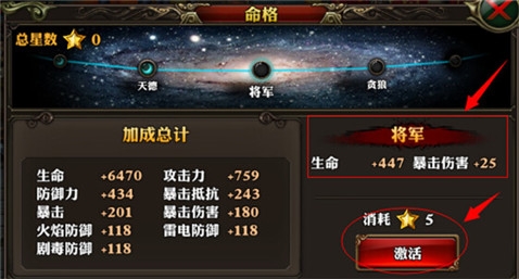 《霸道天下》再添新系统，命格玩法强势植入