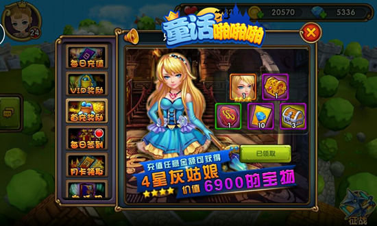 3D奇幻RPG卡牌《童话啪啪啪》玩出别样精彩
