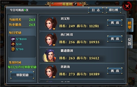 《霸道天下》注重动作体验，英雄榜重塑PVP精髓