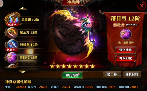 《霸道天下》神兵出世，背景资料大曝光