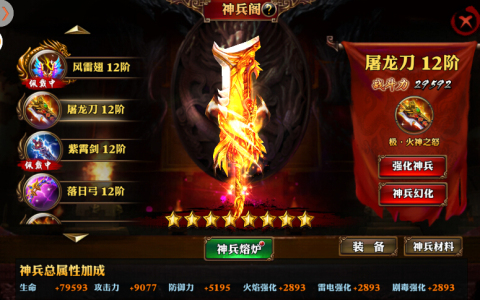 《霸道天下》神兵出世，背景资料大曝光