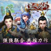 玩趣牵手畅娱 强推力作《灵域戮仙》