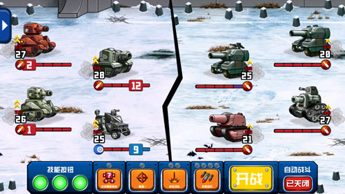 卡通回合制手游《战斗吧！坦克》今日强势开启