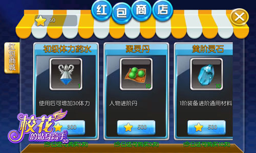 小红手的狂欢 《校花的贴身高手3D》红包嗨翻全