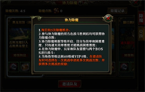 《霸道天下》副本玩法多样   团战BOSS奖励多
