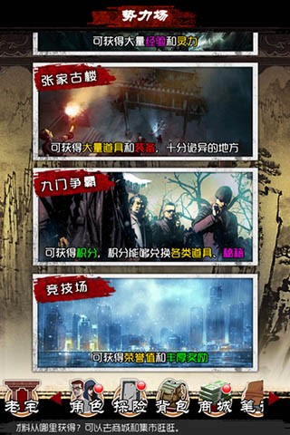 无限风光在险峰  《盗墓笔记》竞技场最强攻略