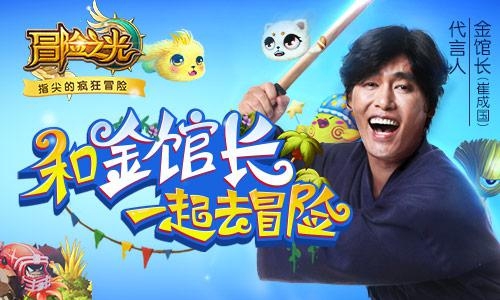 一大波妹子来袭！《冒险之光》女神招募盛况空