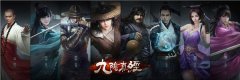 新版未至谍报先行 《九阴真经》手游全新内容展