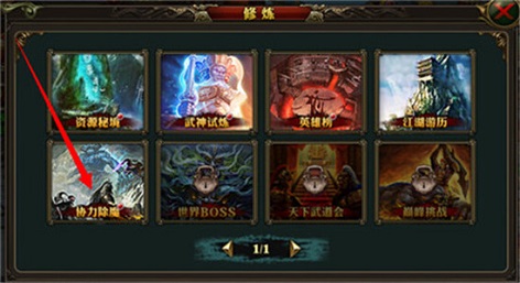 《霸道天下》副本玩法多样   团战BOSS奖励多