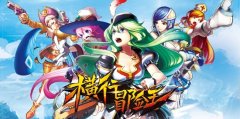 毕业战魂全职享《横行冒险王》小号练级开飞机