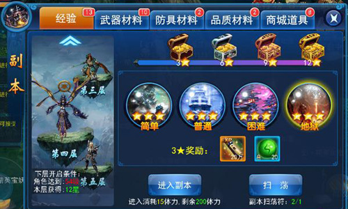 经验都是干出来的 《天天爱仙侠》经验副本玩法