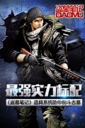 最强实力标配 《盗墓笔记》道具系统助你倒斗古