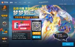《梦梦爱三国》电脑版　开启自由新体验