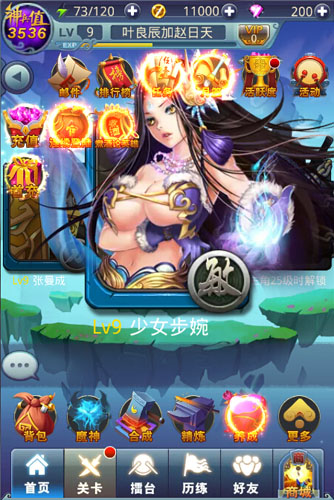 《梦梦爱三国》电脑版　开启自由新体验
