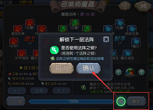 《超神战记》提升能力系统之速刷魔晶方法揭秘