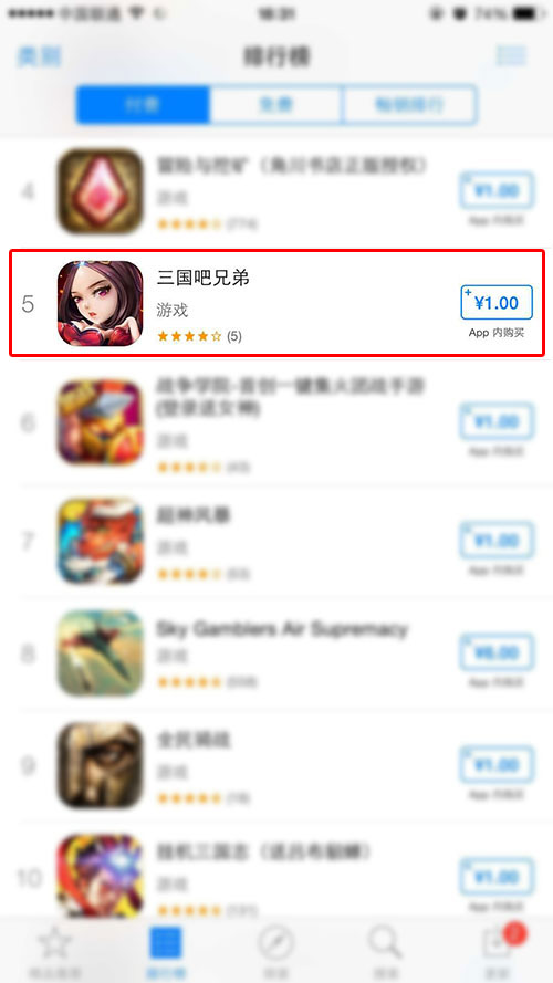 《三国吧兄弟》人气爆棚 AppStore限时免费开启