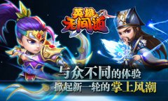  新游《英雄无间道》预告  完全为核心玩家打造