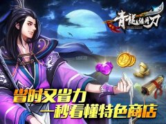 为了荣誉而战！大神解析《青龙偃月刀》荣誉商