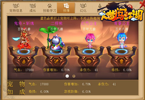 再续武侠情怀 《大梦闯江湖》新版新玩法