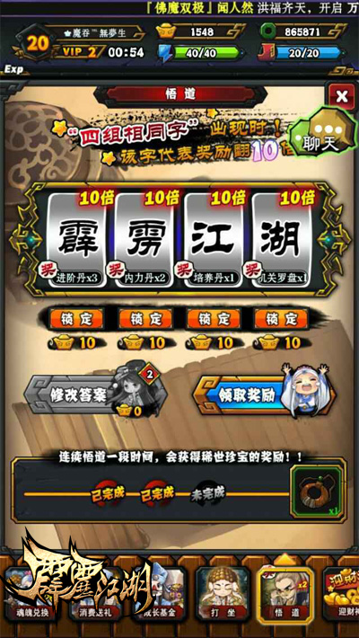 《霹雳江湖》趣事多 玩家晒图玩不停