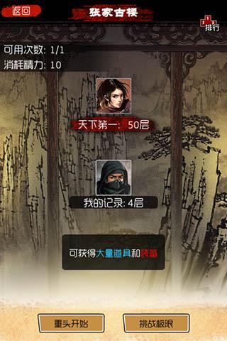 进击的张家古楼！ 《盗墓笔记》新版闯楼副本再