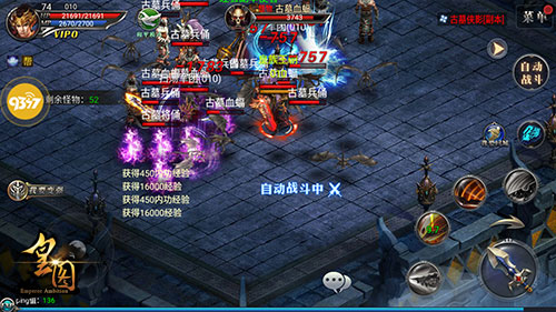 霸气女战士9377《皇图》张馨予cos职业揭秘