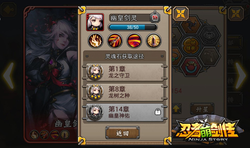 觉醒吧查卡拉！《忍者萌剑传》超神忍者培养秘