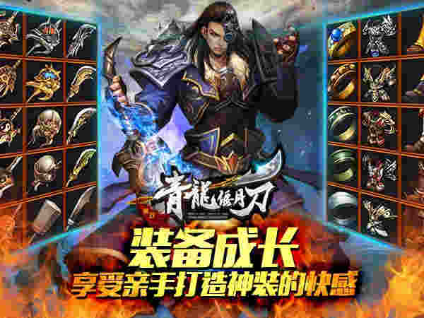 《青龙偃月刀》大神教你如何高效利用体力