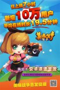 《美味战争》上线首日下载突破10W 玩家期待值爆