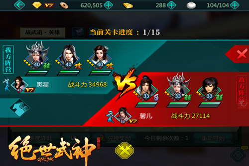 《绝世武神OL》丰富玩法曝光 万众瞩目