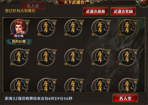 《霸道天下》武道会拼技术  动作连击秀翻全场